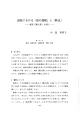 本文 (FullText)