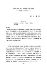 本文 (FullText)