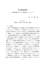 本文 (FullText)
