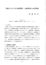 本文 (FullText)