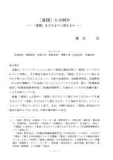 本文 (FullText)
