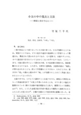 本文 (FullText)