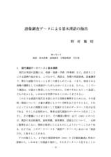 本文 (FullText)