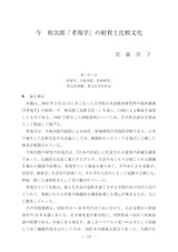 本文 (FullText)