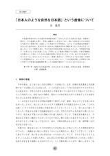 本文 (FullText)