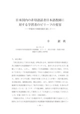 本文 (FullText)