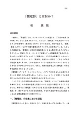 本文 (FullText)