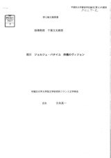 本文 (FullText)
