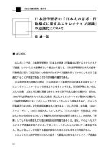 本文 (FullText)