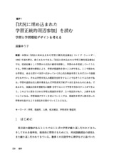本文 (FullText)