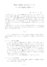 本文 (FullText)