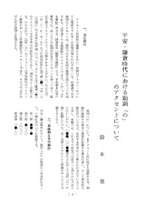 本文 (FullText)