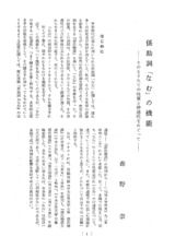 本文 (FullText)