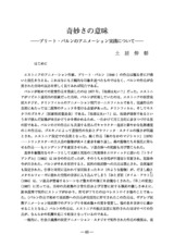 本文 (FullText)