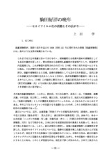 本文 (FullText)