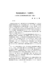 本文 (FullText)