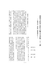 本文 (FullText)