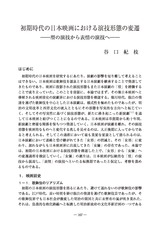 本文 (FullText)