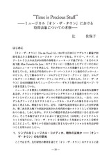本文 (FullText)