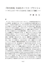 本文 (FullText)