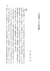 本文 (FullText)