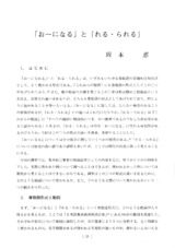 本文 (FullText)
