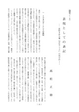 本文 (FullText)