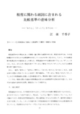 本文 (FullText)
