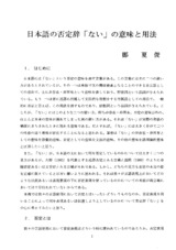 本文 (FullText)