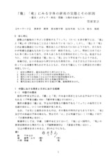 本文 (FullText)