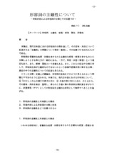 本文 (FullText)