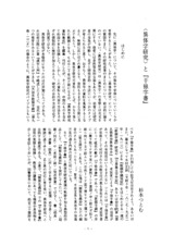 本文 (FullText)