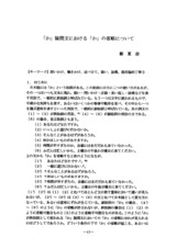 本文 (FullText)