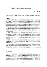 本文 (FullText)