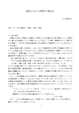 本文 (FullText)