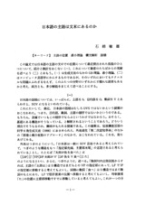 本文 (FullText)