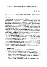 本文 (FullText)