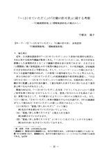 本文 (FullText)