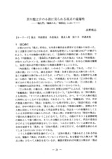 本文 (FullText)