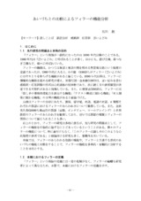 本文 (FullText)