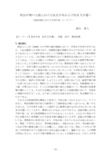 本文 (FullText)