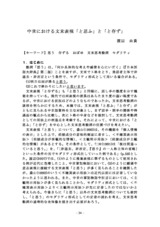 本文 (FullText)