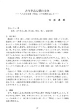本文 (FullText)