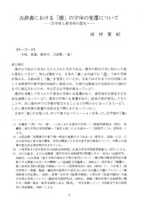 本文 (FullText)
