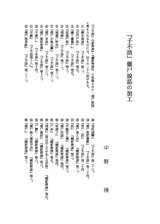 本文 (FullText)