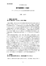 本文 (FullText)