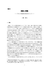 本文 (FullText)