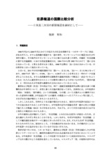 本文 (FullText)