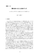 本文 (FullText)