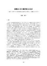 本文 (FullText)